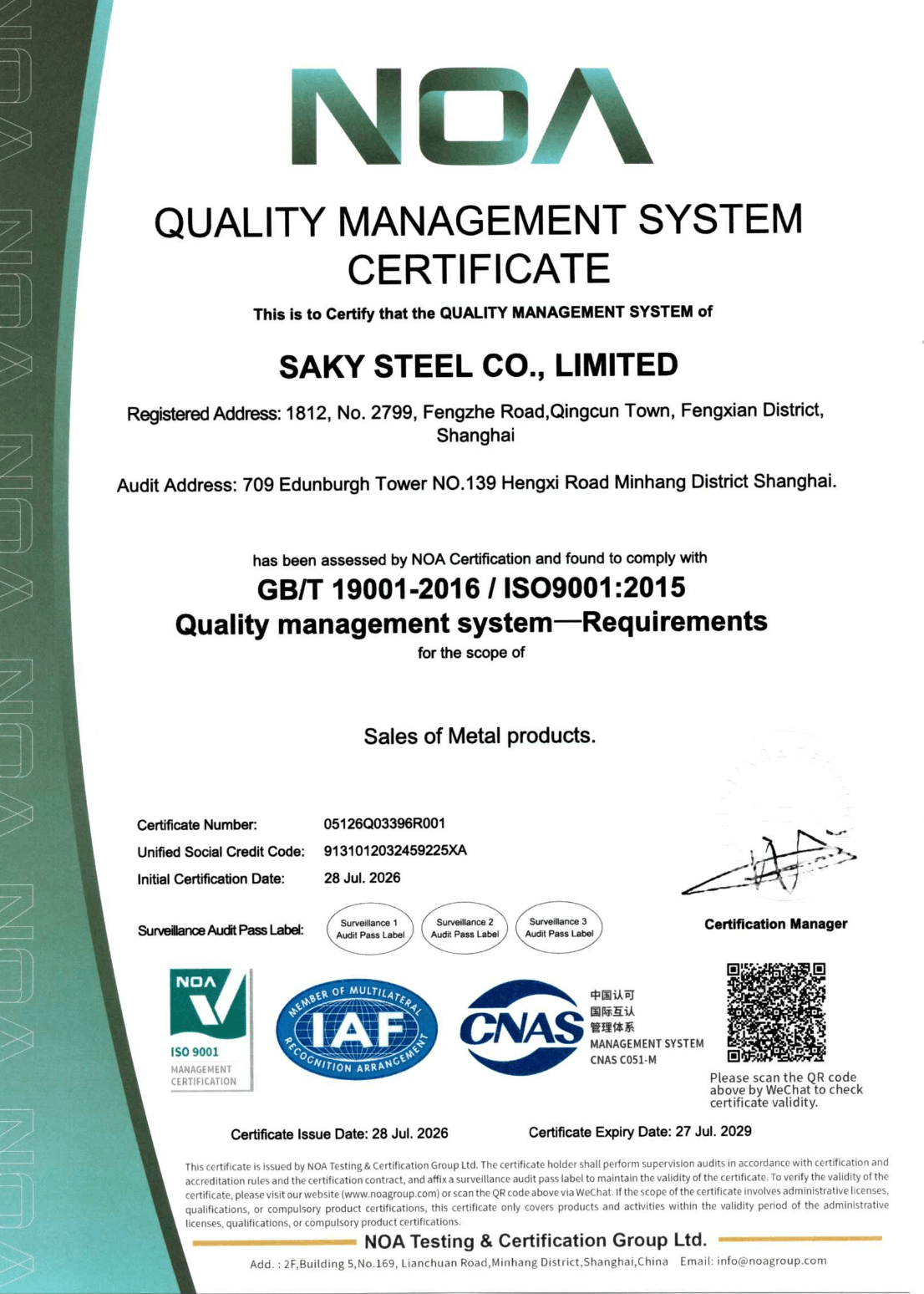 GBT 19001-2016 ISO9001 2015标准 SAKY STEEL CO., LIMITED